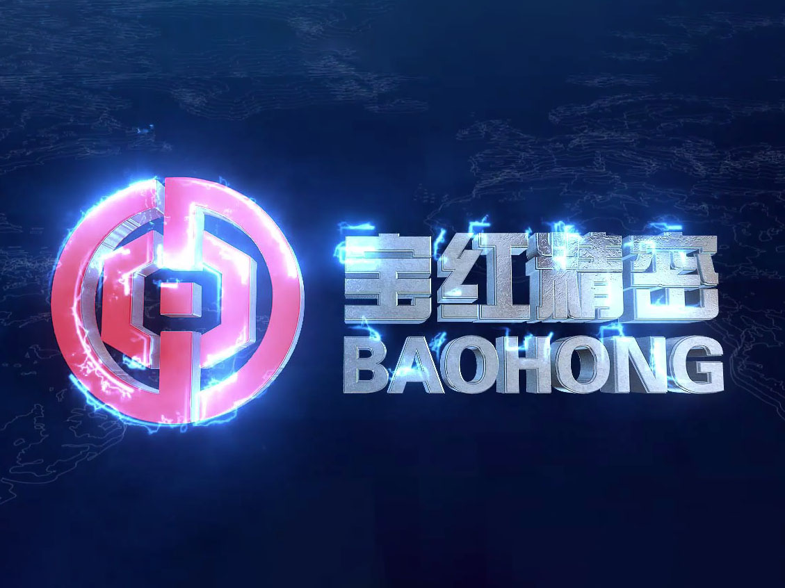 宝红宣传片英文