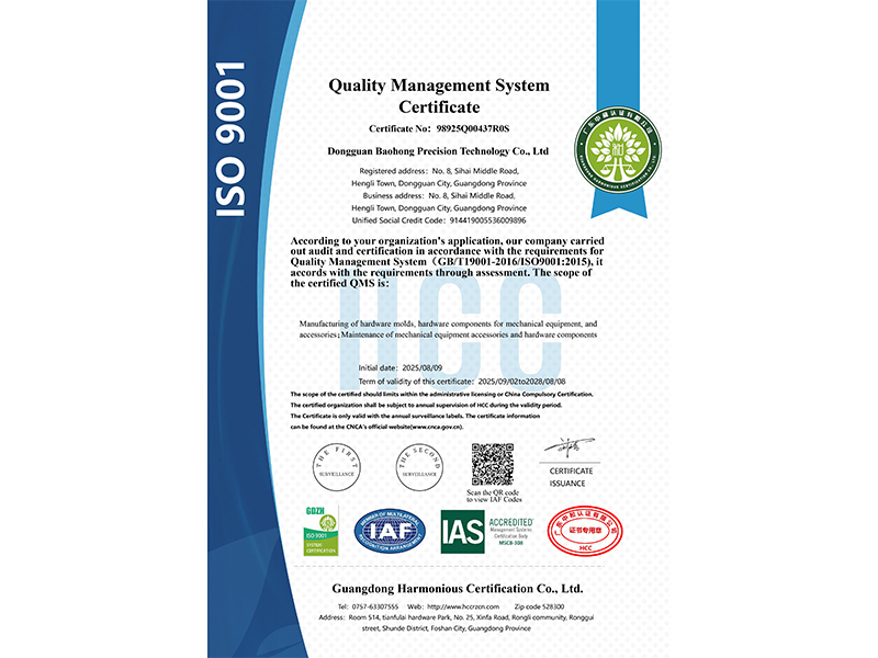 ISO9001证书-...