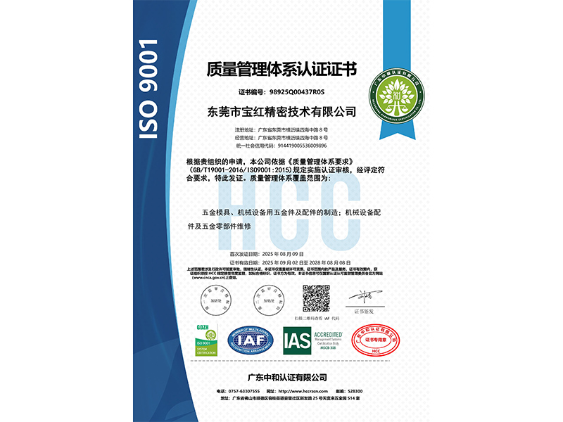 ISO9001证书-...