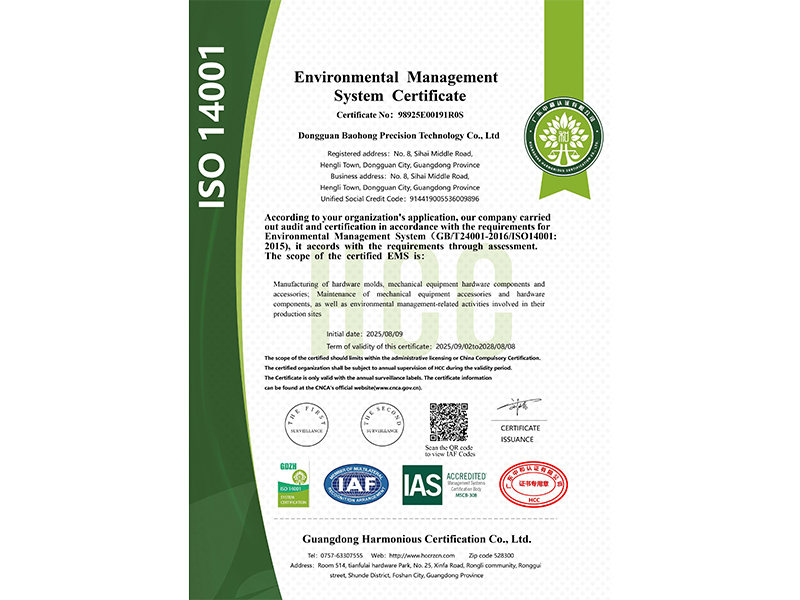 ISO14001证书...